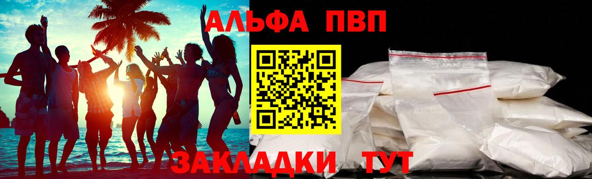 Alpha PVP VHQ Углич