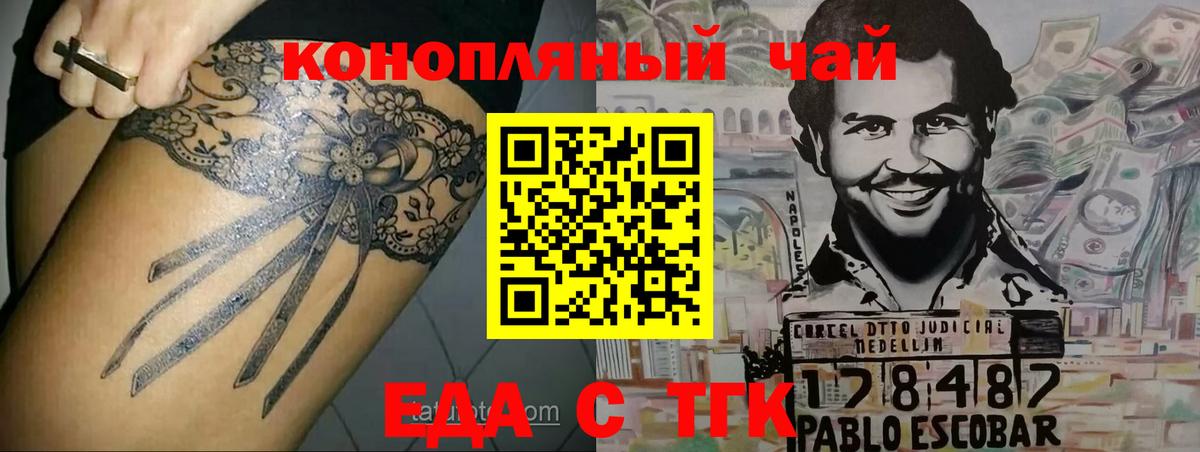 Cannafood конопля  Вход с VPN  Углич 
