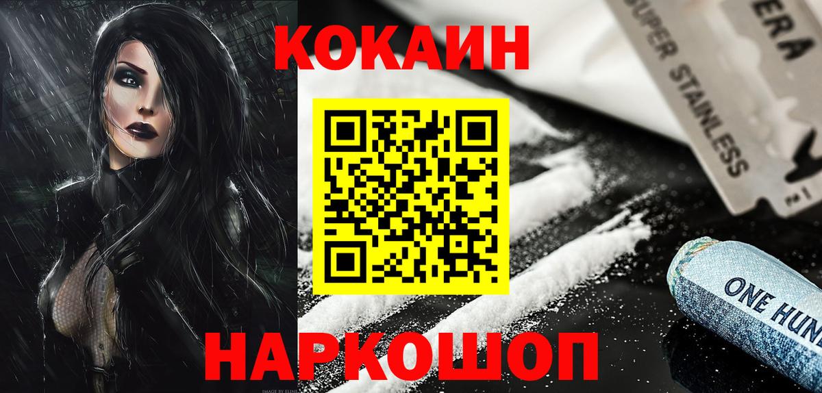 Углич  Cocaine VHQ  Cocaine  Вход с VPN 