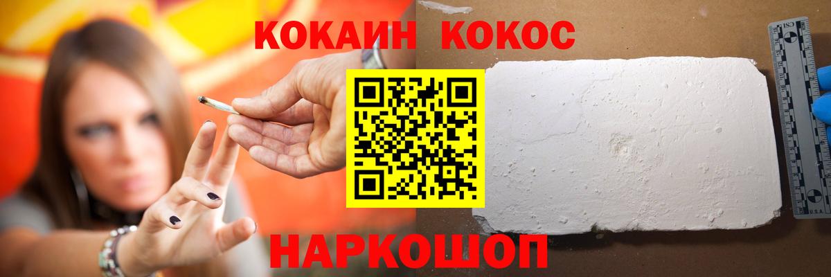 COCAIN 99% Углич
