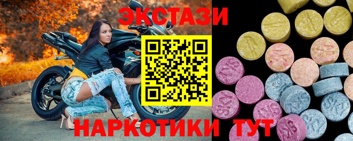 Углич  Ecstasy  Вход с VPN  Экстази 300 mg  ЭКСТАЗИ MDMA 