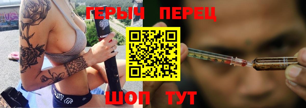 ГЕРОИН  ГЕРОИН белый  Вход с VPN  Углич 