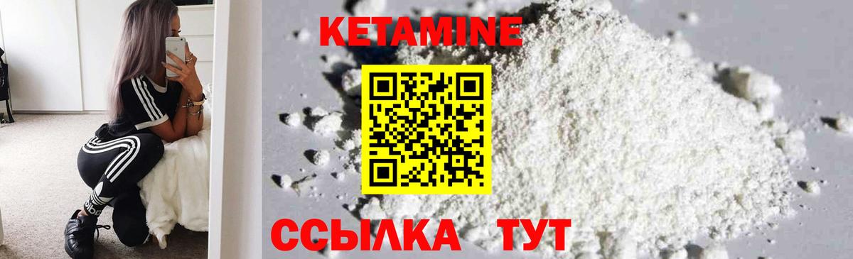 КЕТАМИН ketamine  КЕТАМИН VHQ  Вход с VPN  Углич 