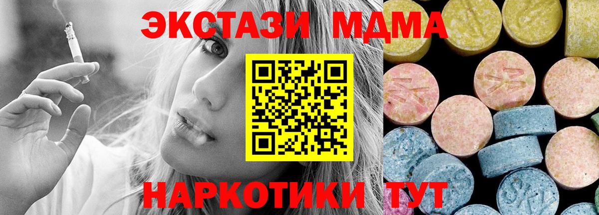 Углич  MDMA молли  MDMA  Вход с VPN 