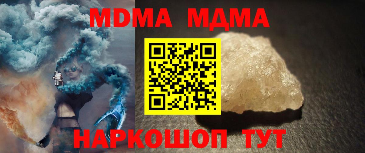 MDMA crystal Углич