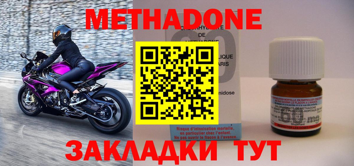 МЕТАДОН кристалл  Вход с VPN  Углич 
