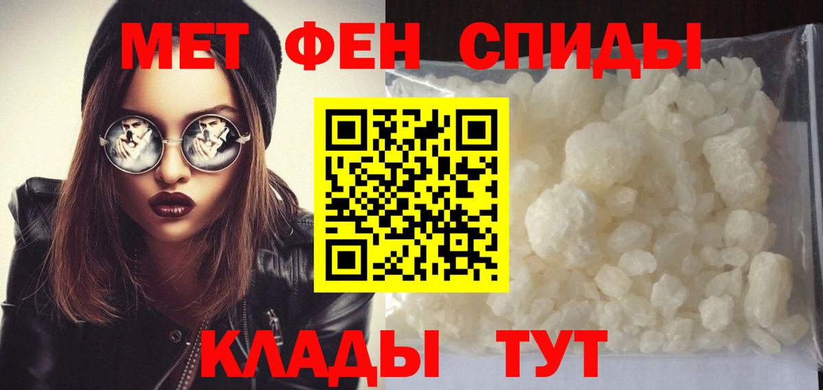 Углич  Первитин мет  Первитин мет  МЕТАМФЕТАМИН  Вход с VPN 