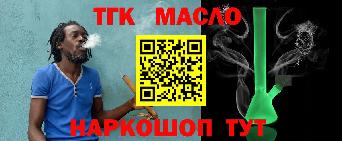 ТГК Wax  наркота  Углич  Дистиллят ТГК вейп с тгк  Вход с VPN 